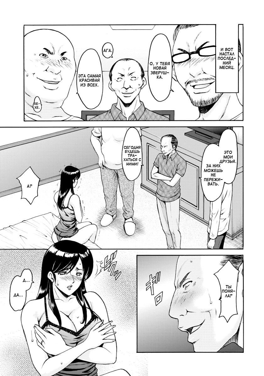 Hitozuma Furin Numa | Интрижки замужней женщины Ch. 5 page 9 full