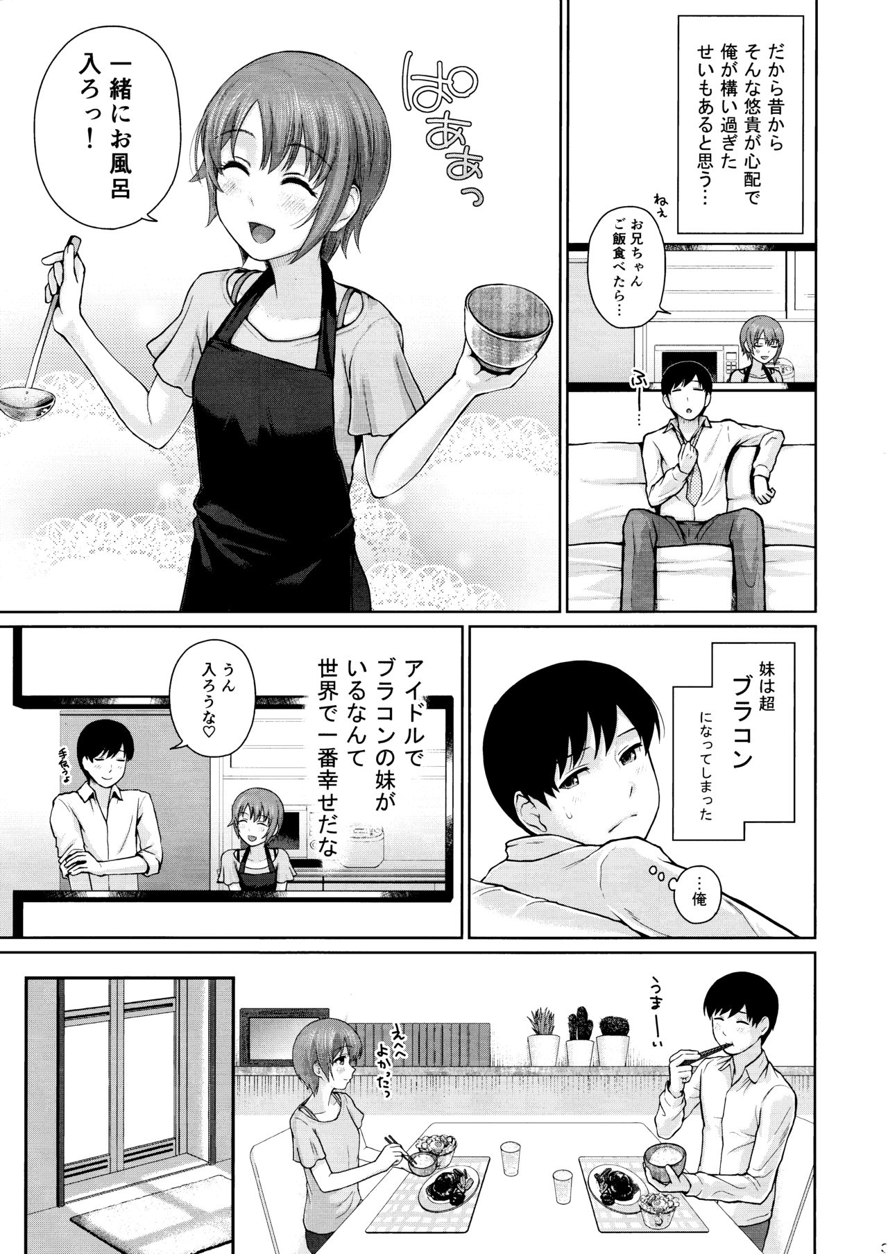 Momoiro Imouto Seichouchuu page 4 full