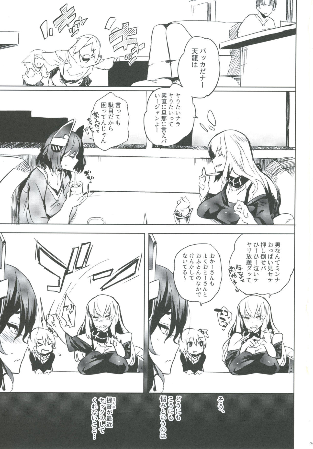 Hitozuma T 41-sai page 2 full