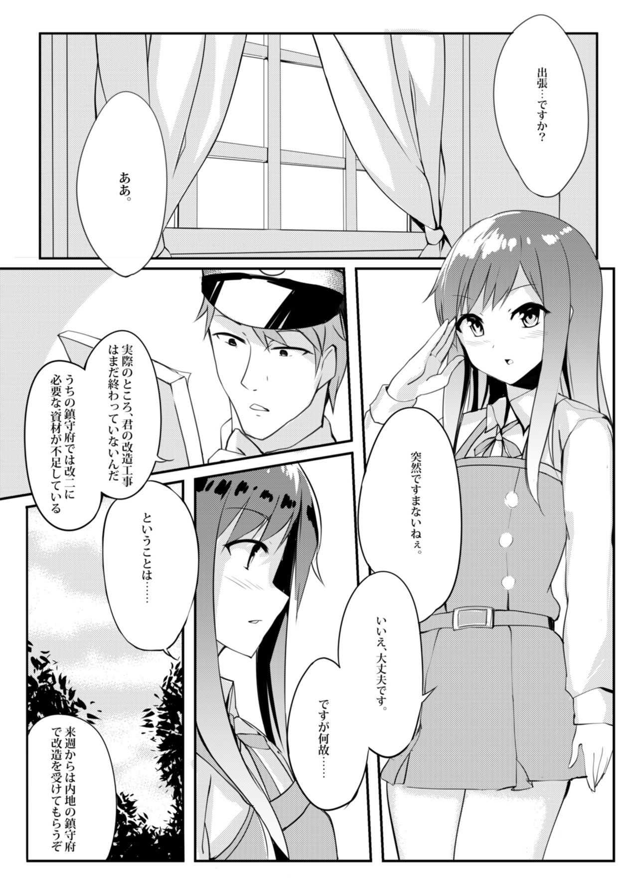 Asashio Stranded page 5 full