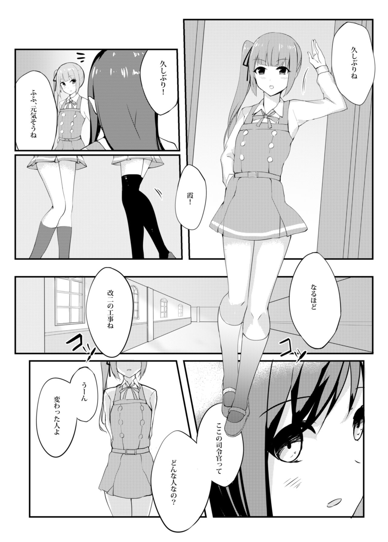 Asashio Stranded page 7 full