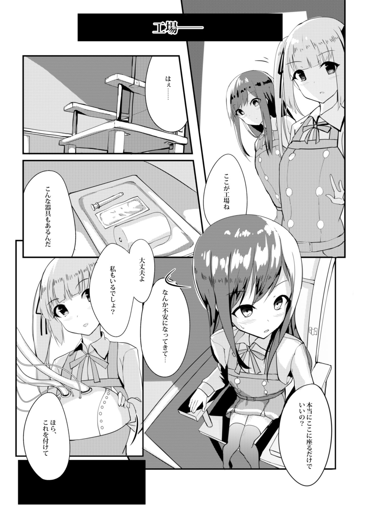 Asashio Stranded page 9 full
