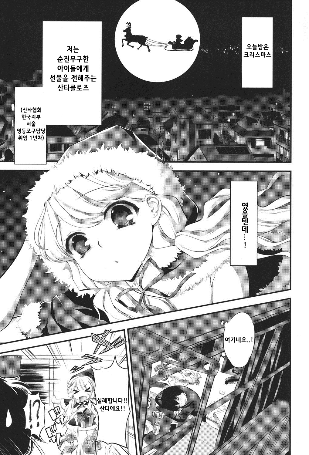Ero Mame Ch. 1-6 page 6 full