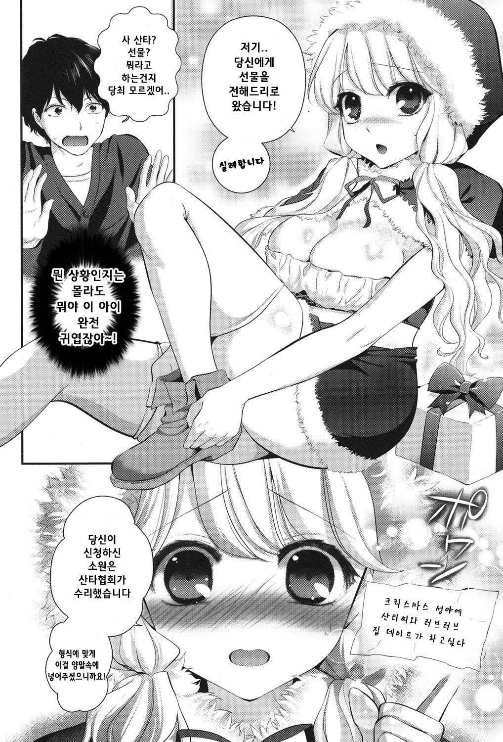 Ero Mame Ch. 1-6 page 7 full