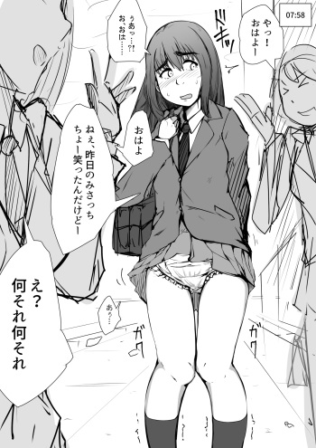 Omutsu to Watashi cover