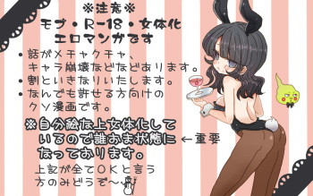 モブくんは酔っ払い cover