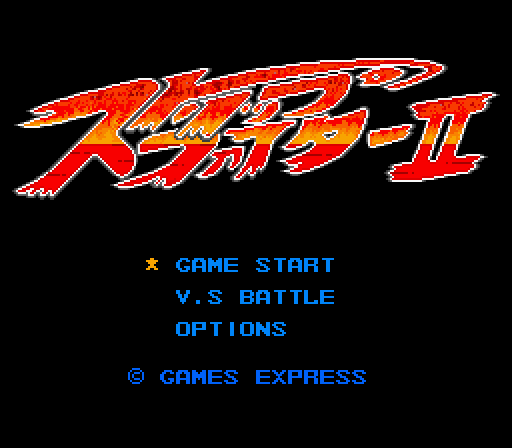 Strip Fighter II page 4 full