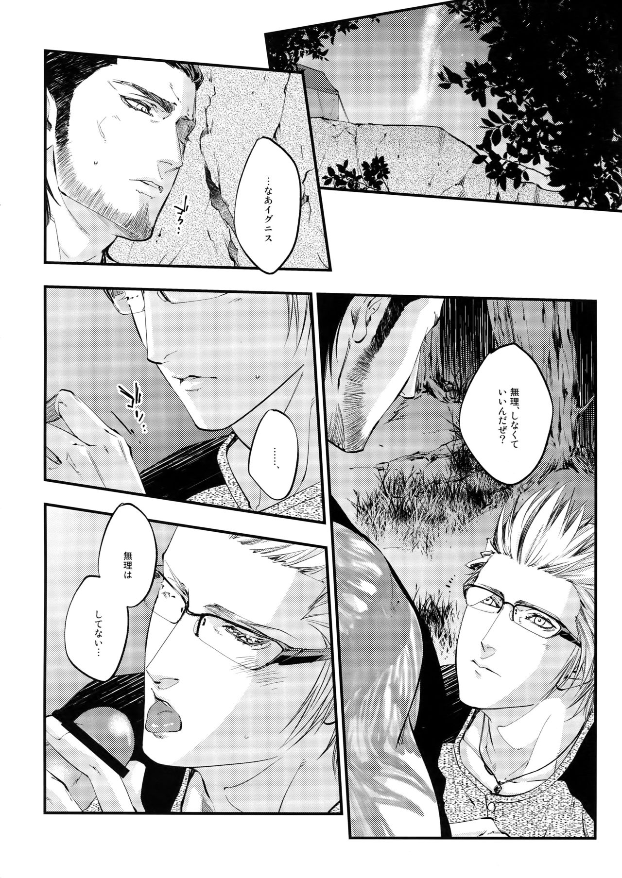 inC. page 7 full