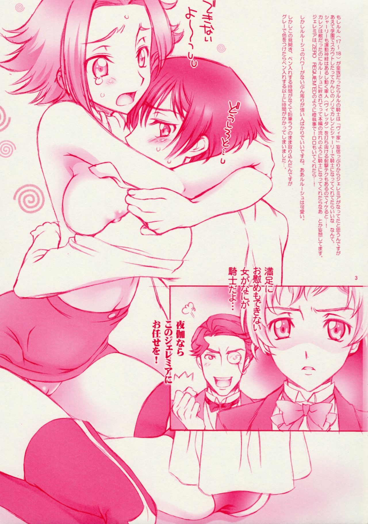Zansho Omimai Moushiagemasu page 3 full