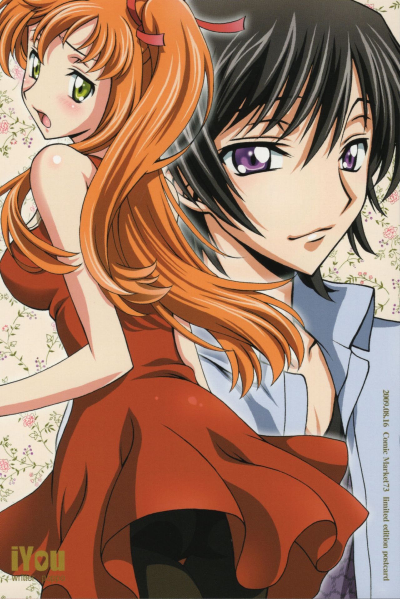 Zansho Omimai Moushiagemasu page 9 full