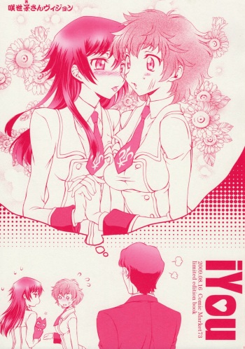 Zansho Omimai Moushiagemasu cover