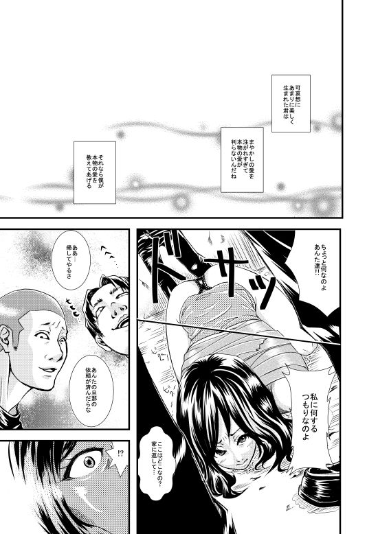 Sutekina Oku-sama Kaizou Keikaku page 7 full