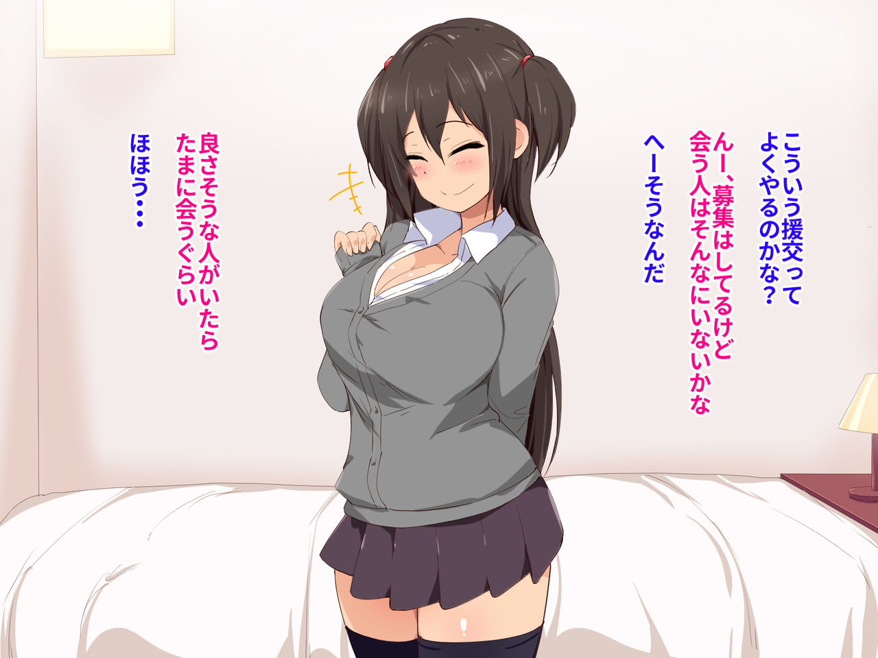 Kimochiyoku sarete nakadashi o yurushichau JK wa saigo ni wa nakadashi o motomete kuru JK page 3 full