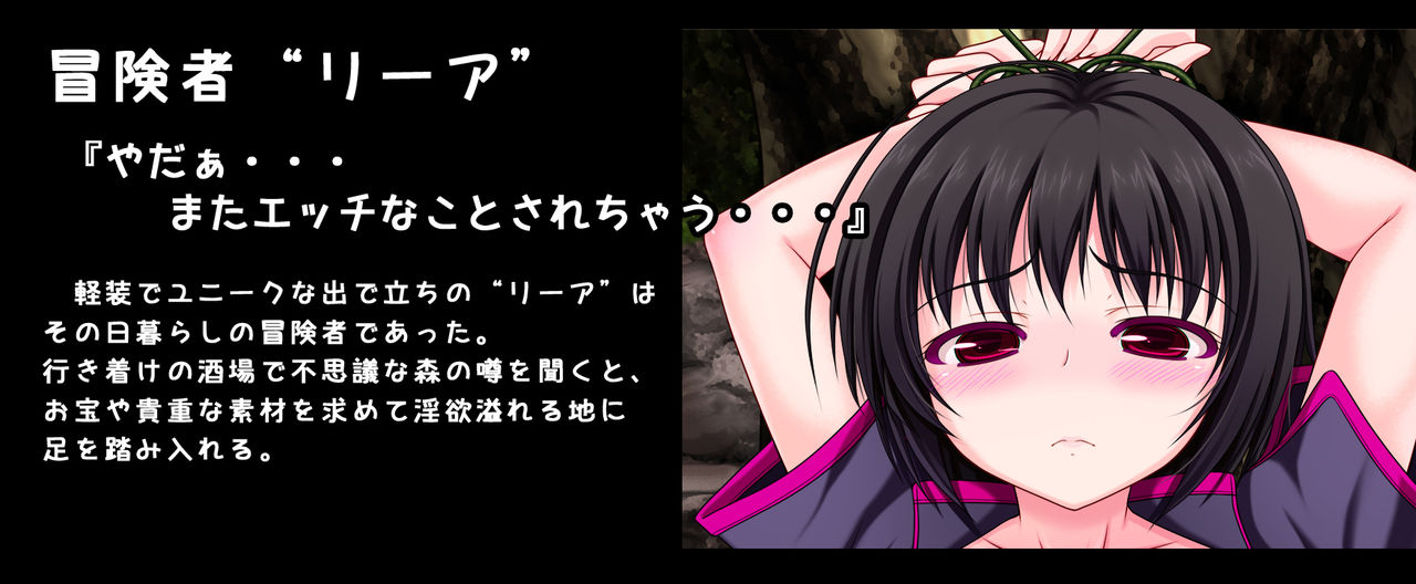 Ishu Kouhaiguusha -Mushi to Kemono to Hachuurui- page 2 full