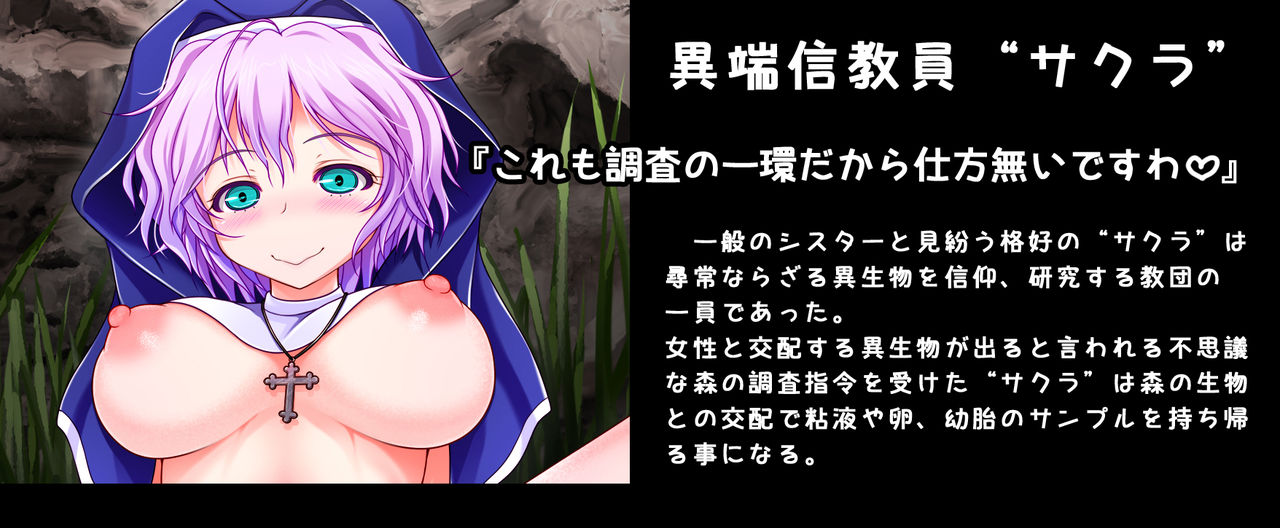 Ishu Kouhaiguusha -Mushi to Kemono to Hachuurui- page 3 full