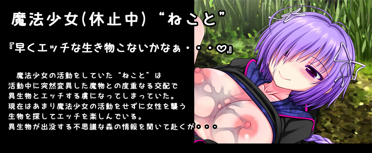 Ishu Kouhaiguusha -Mushi to Kemono to Hachuurui- page 4 full