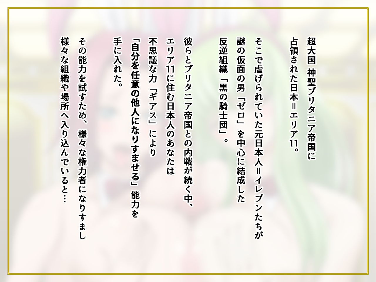 CODE GEASS no Harem Paizuri CG Shuu page 6 full