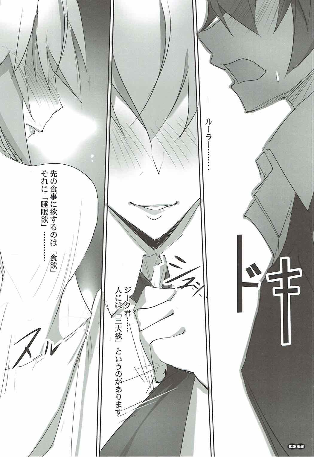 Seijo wa Nikutai de Michibikimasu page 4 full