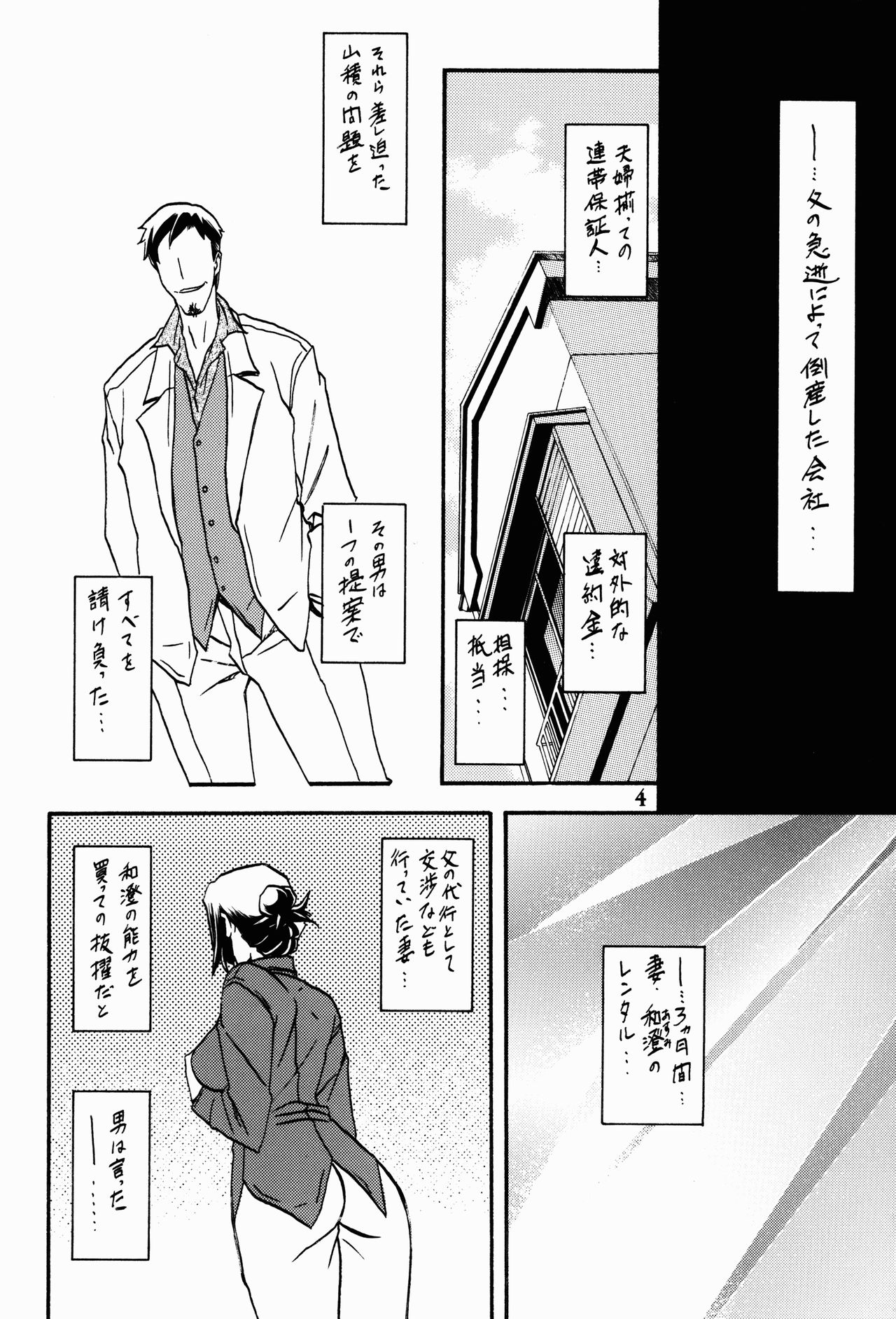 Asumi page 4 full
