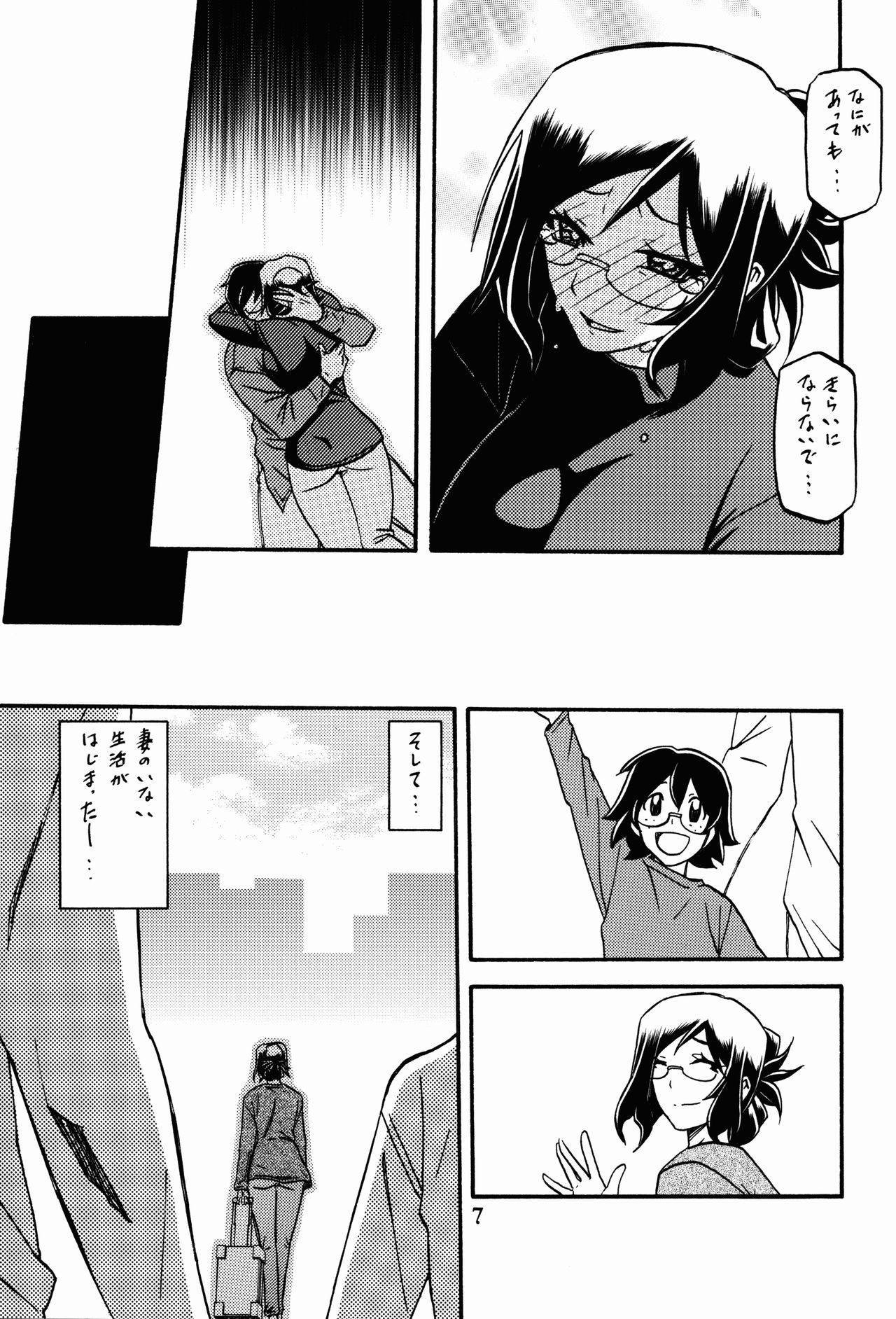Asumi page 7 full