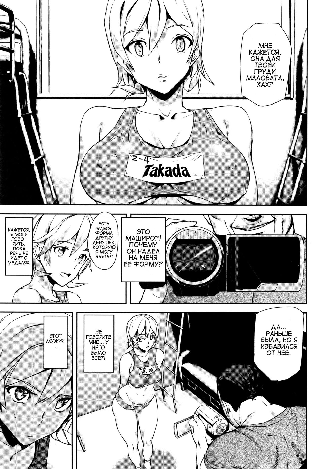 D-Medal Ch. 5 page 5 full