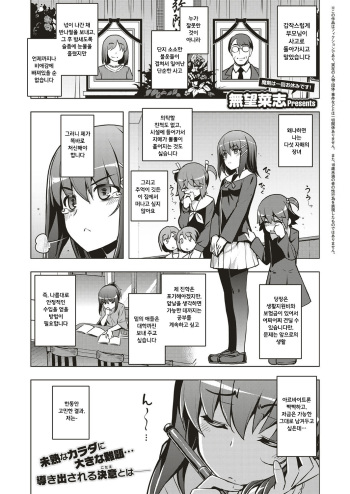 Oya wa Nakutomo Ko wa Sodatsu cover