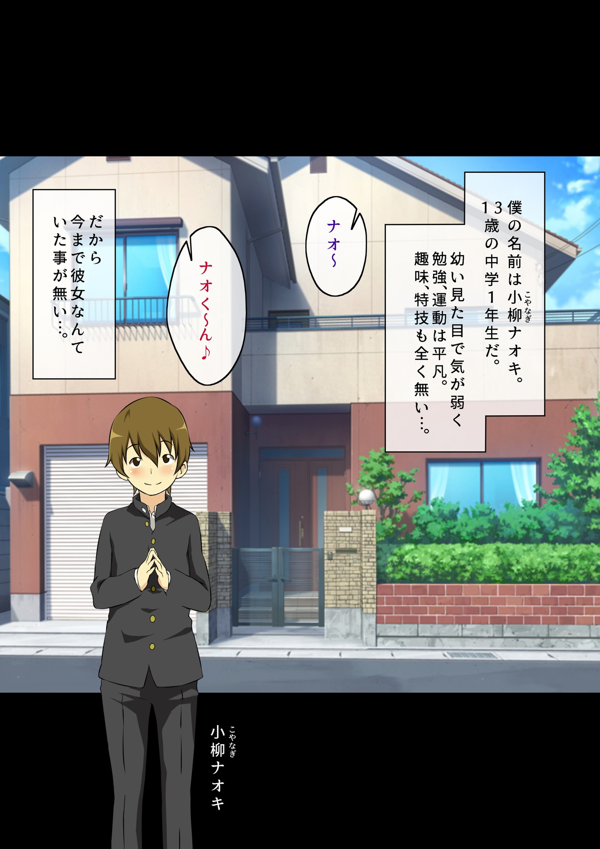 Boku to 3-nin no Oneechan Hitotsu Yane no Shita de Sukebe na Sanshimai to Kyoudou Seikatsu page 3 full