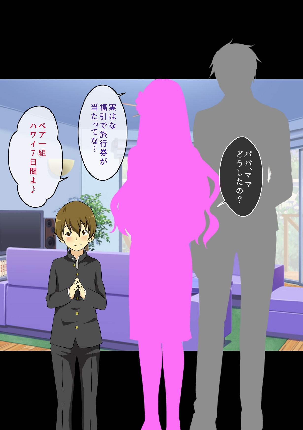 Boku to 3-nin no Oneechan Hitotsu Yane no Shita de Sukebe na Sanshimai to Kyoudou Seikatsu page 4 full