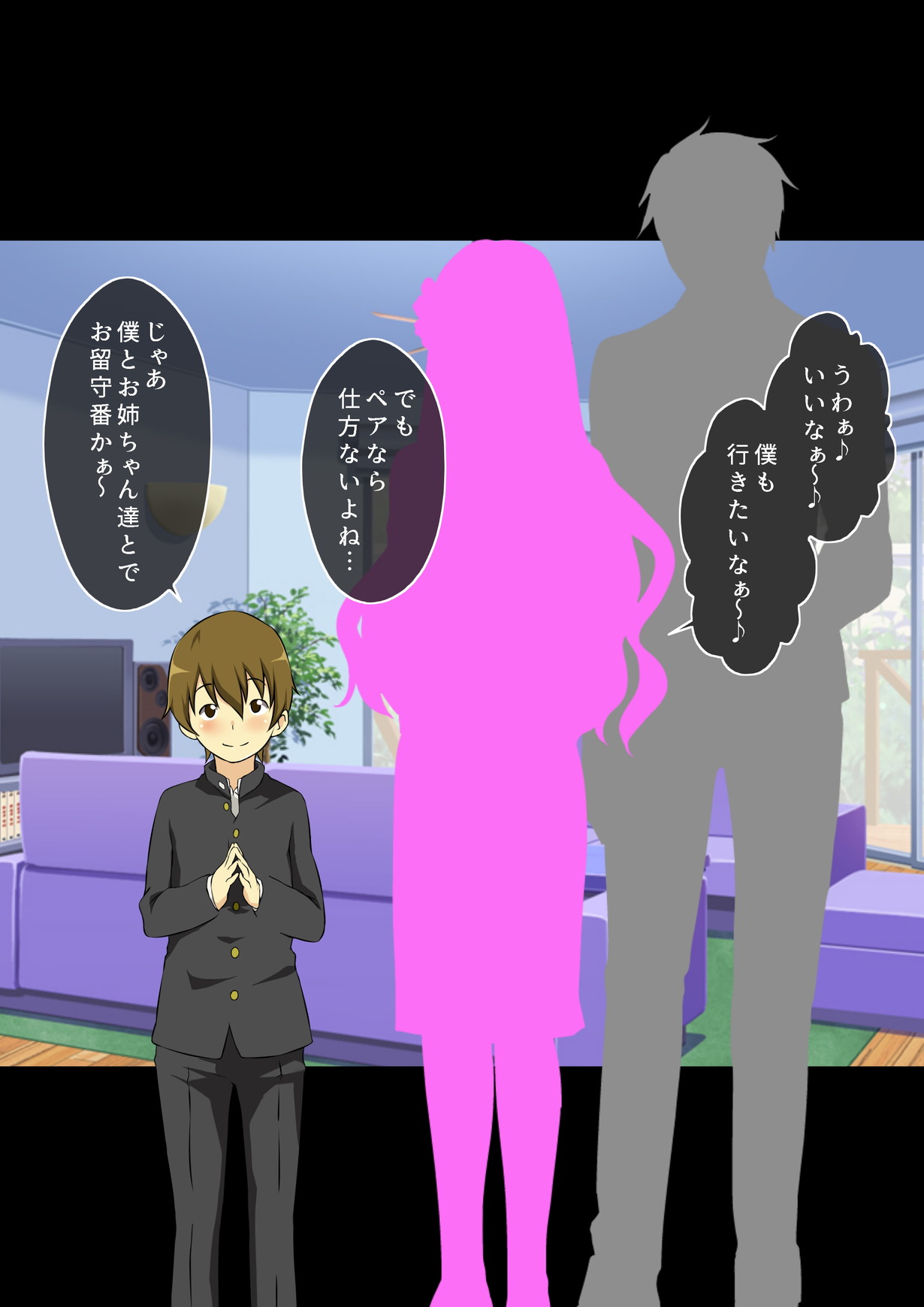 Boku to 3-nin no Oneechan Hitotsu Yane no Shita de Sukebe na Sanshimai to Kyoudou Seikatsu page 5 full