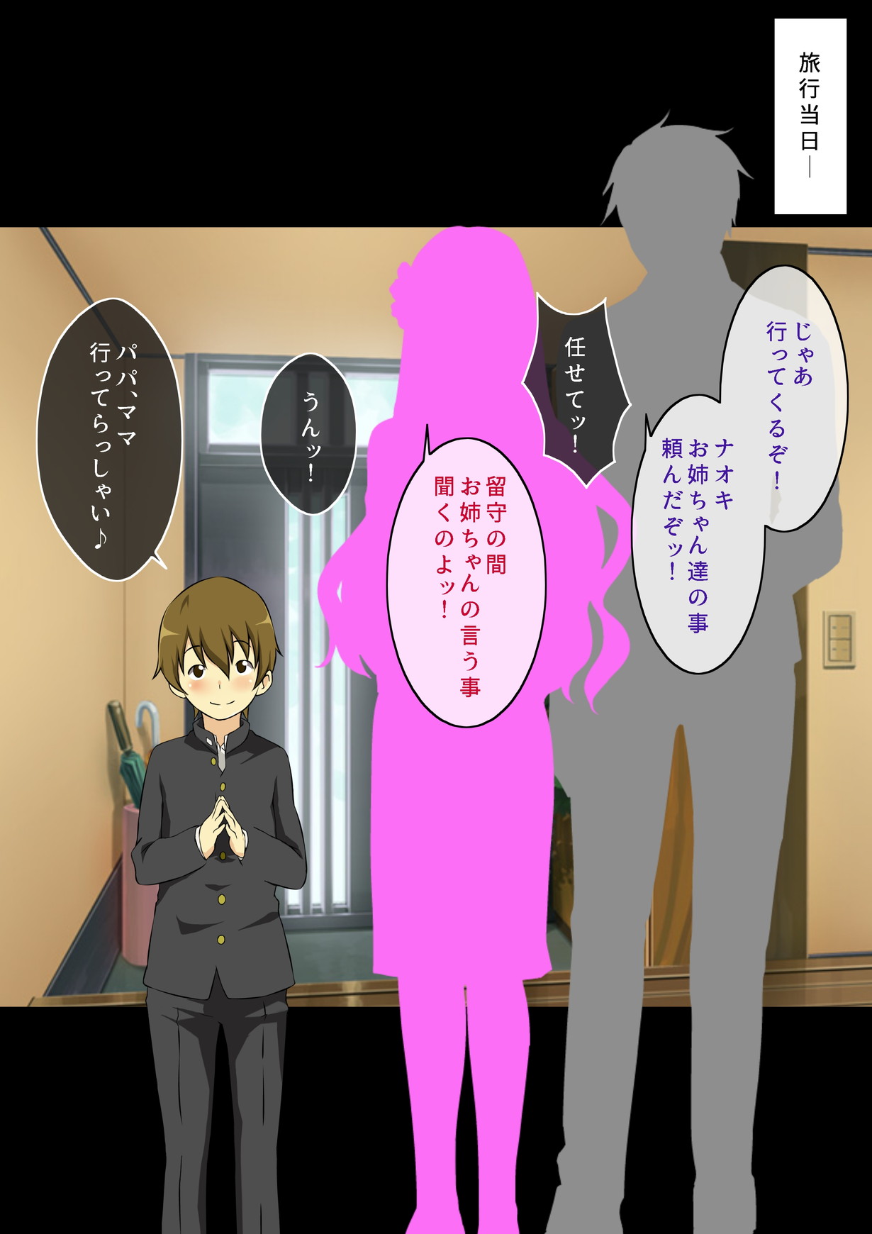 Boku to 3-nin no Oneechan Hitotsu Yane no Shita de Sukebe na Sanshimai to Kyoudou Seikatsu page 6 full