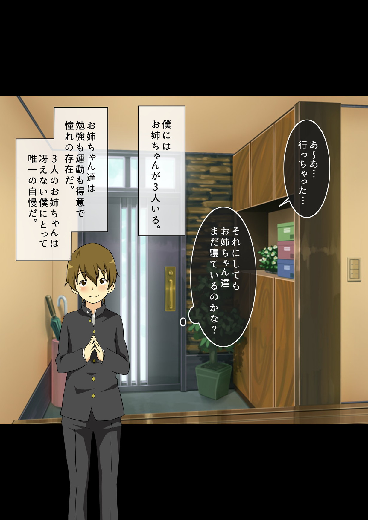 Boku to 3-nin no Oneechan Hitotsu Yane no Shita de Sukebe na Sanshimai to Kyoudou Seikatsu page 7 full
