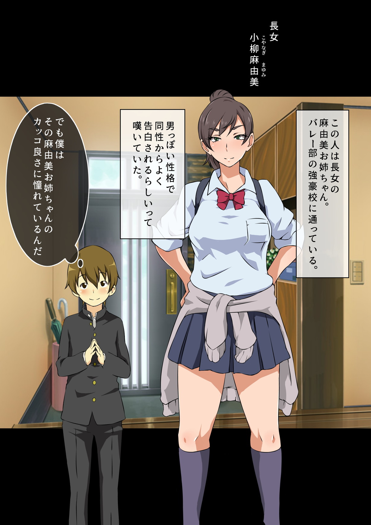 Boku to 3-nin no Oneechan Hitotsu Yane no Shita de Sukebe na Sanshimai to Kyoudou Seikatsu page 9 full