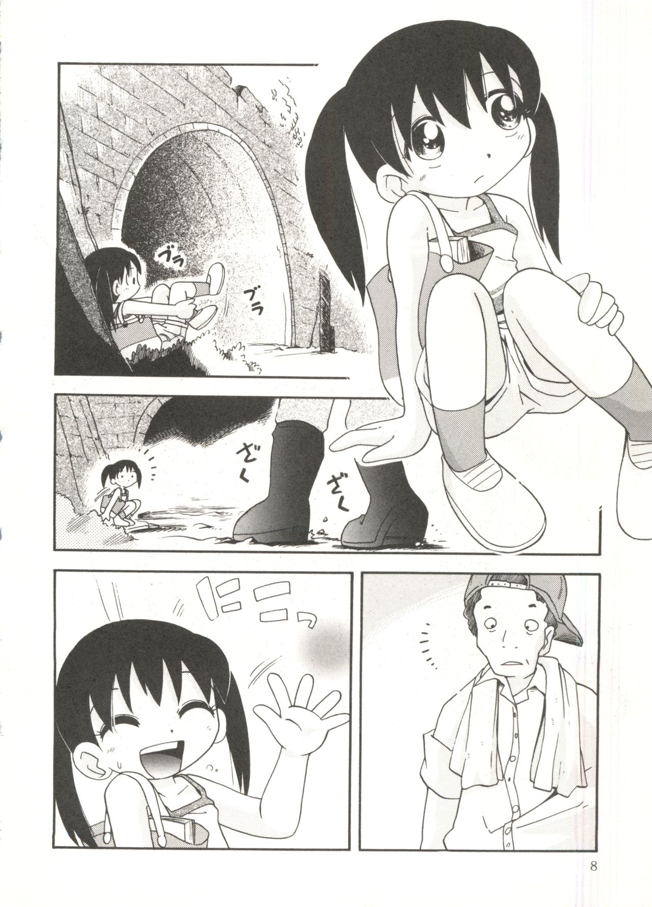 Hisohiso Asobi page 10 full