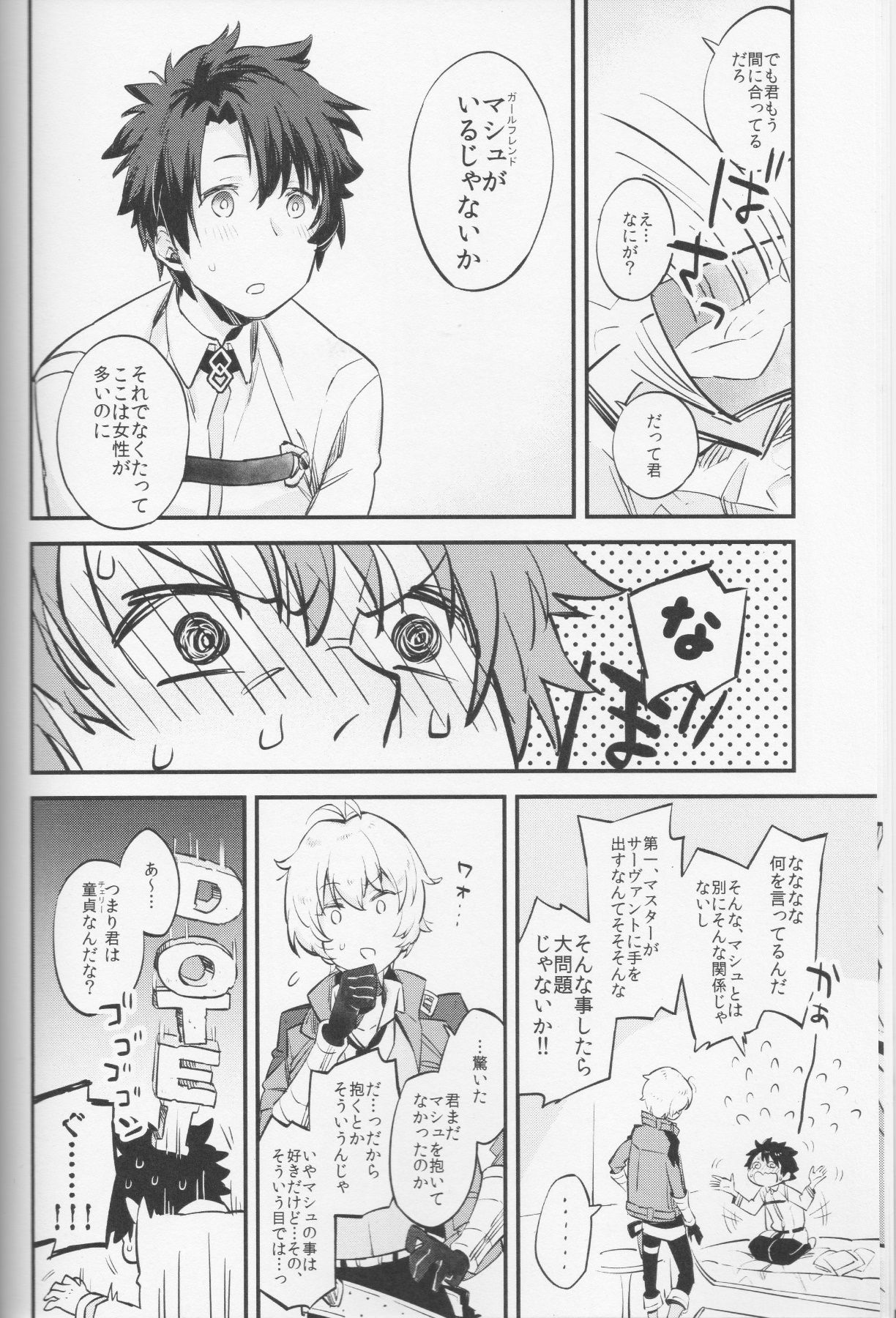 Billy-kun ga Master ni Fudeoroshi Shi Sasete Ageru Hon page 5 full