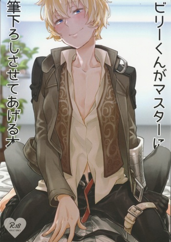 Billy-kun ga Master ni Fudeoroshi Shi Sasete Ageru Hon cover