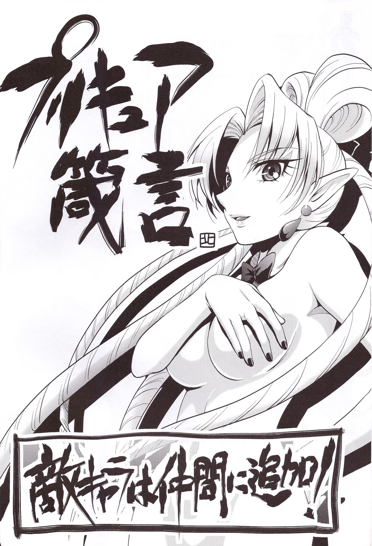 Kami Model o Mezasu no! page 4 full