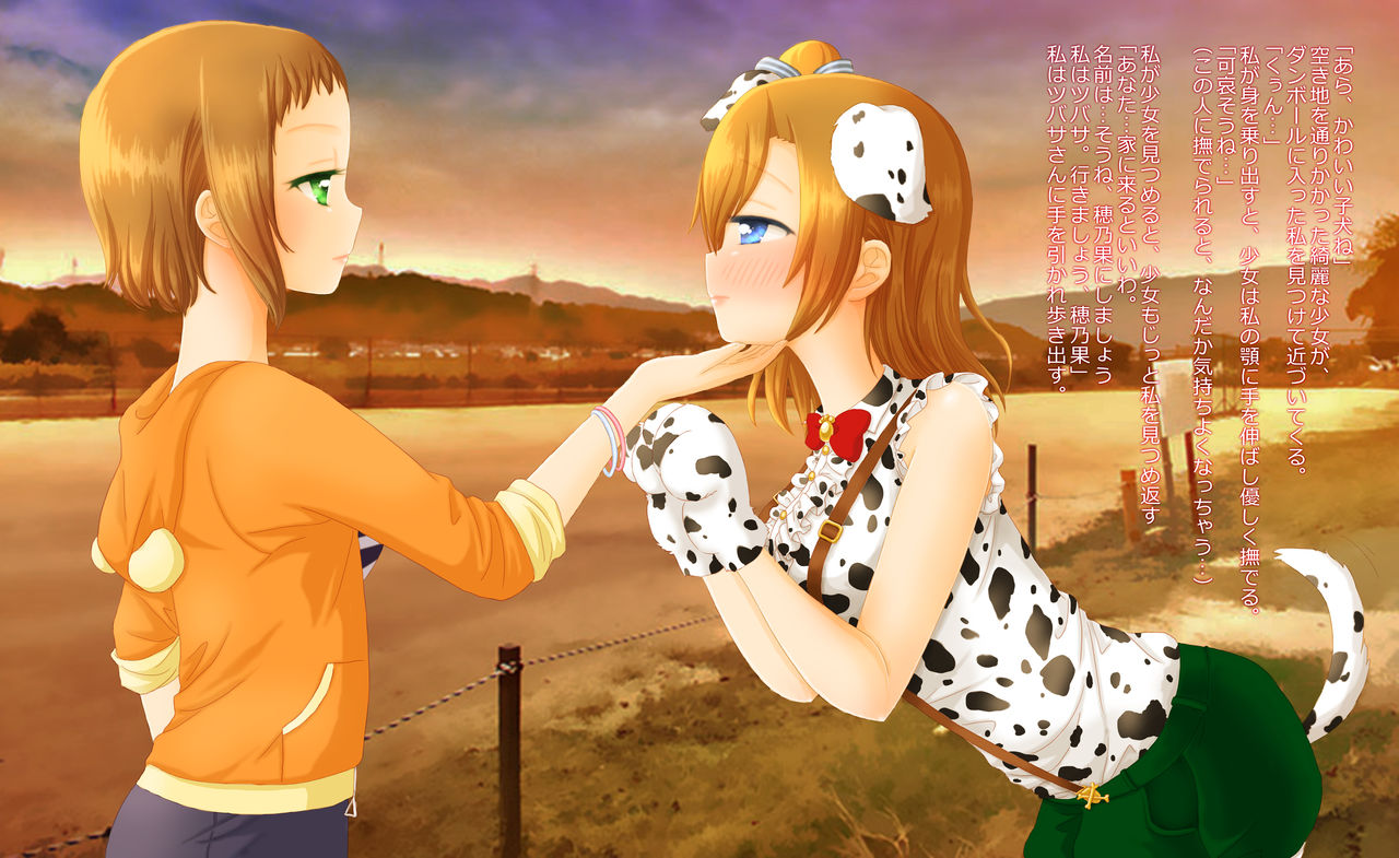 Daisuki page 2 full