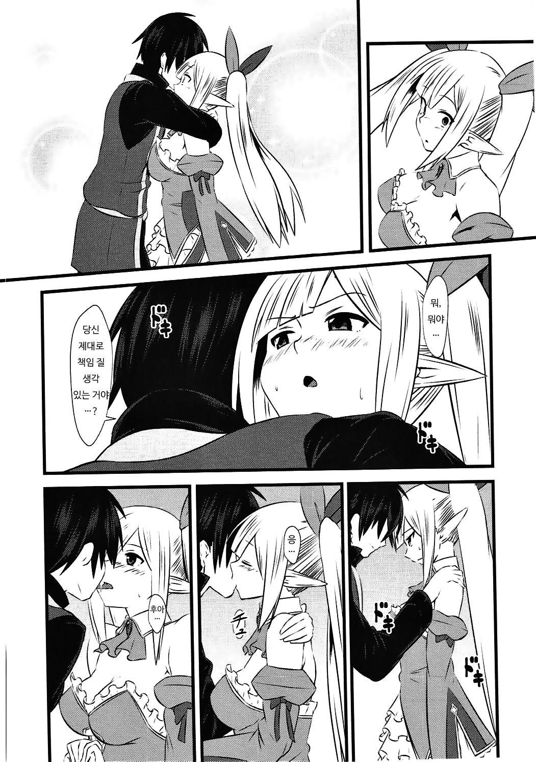 Spica Route page 3 full