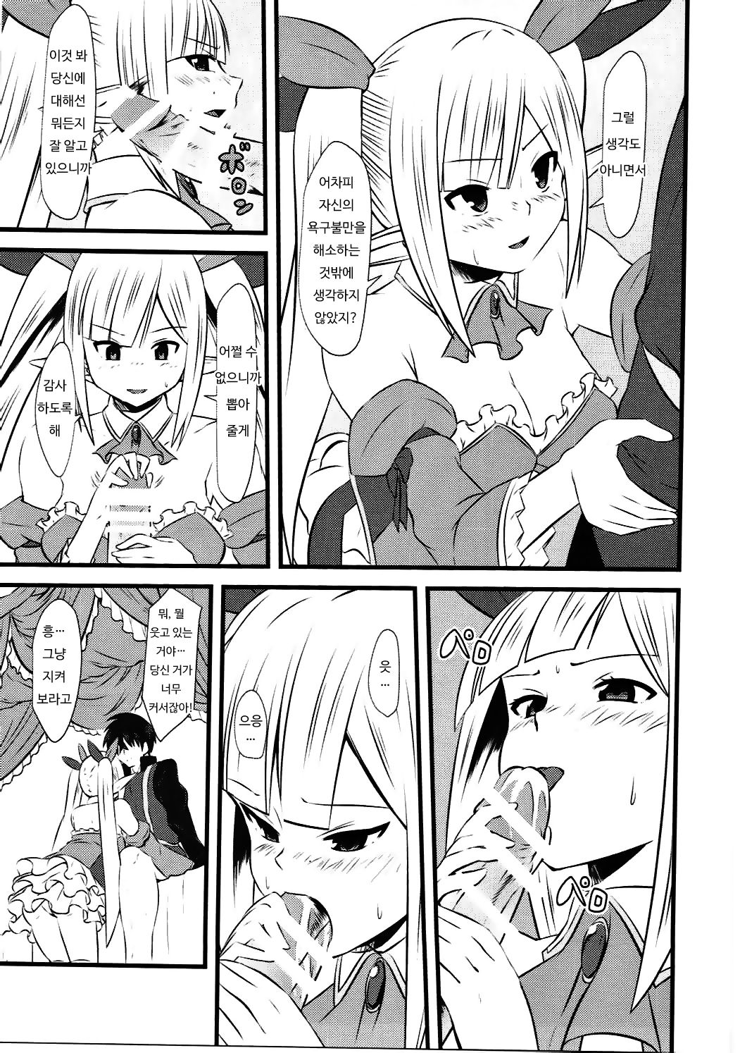 Spica Route page 4 full