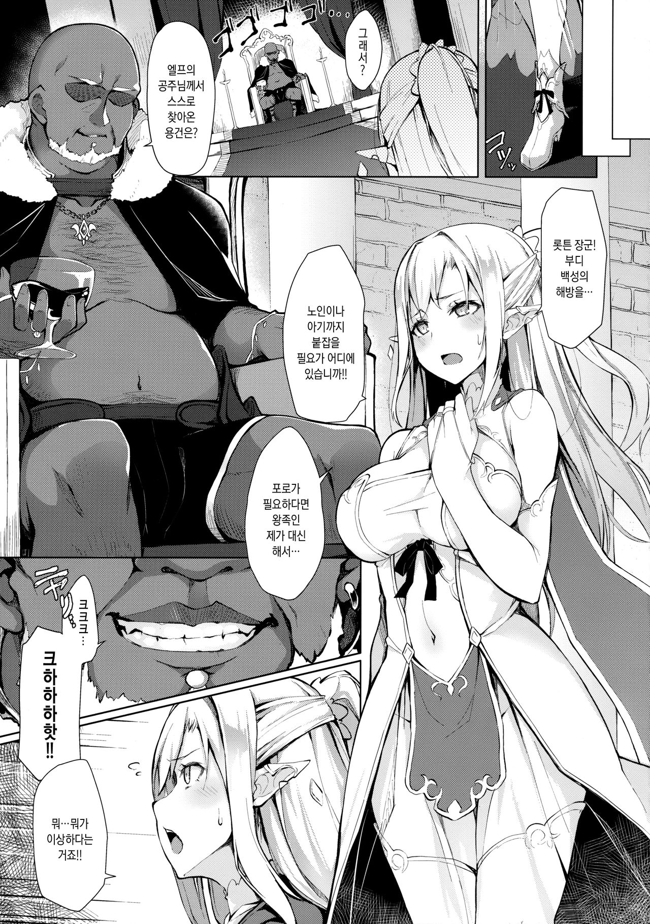 HONEY CAGE page 4 full