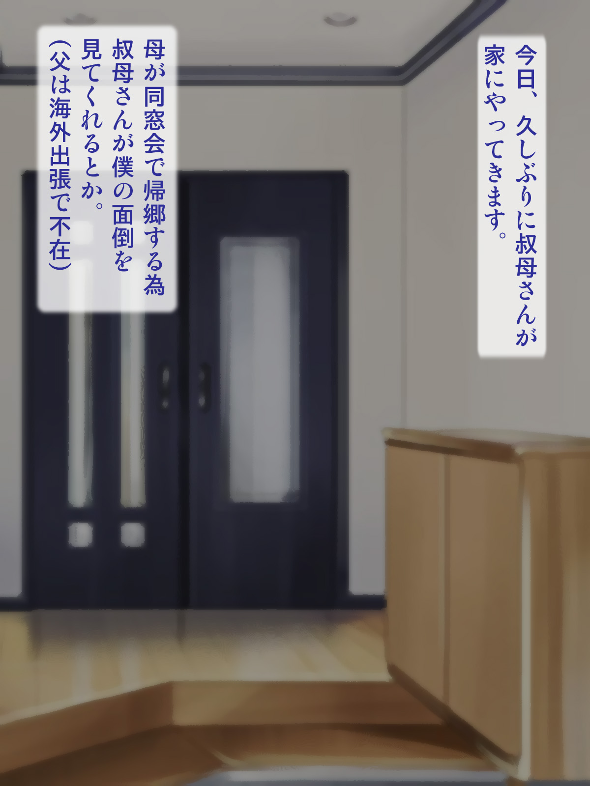 Hahakata no Oba ga Ero Sugi nanoni Itazura Shitekuru! page 2 full