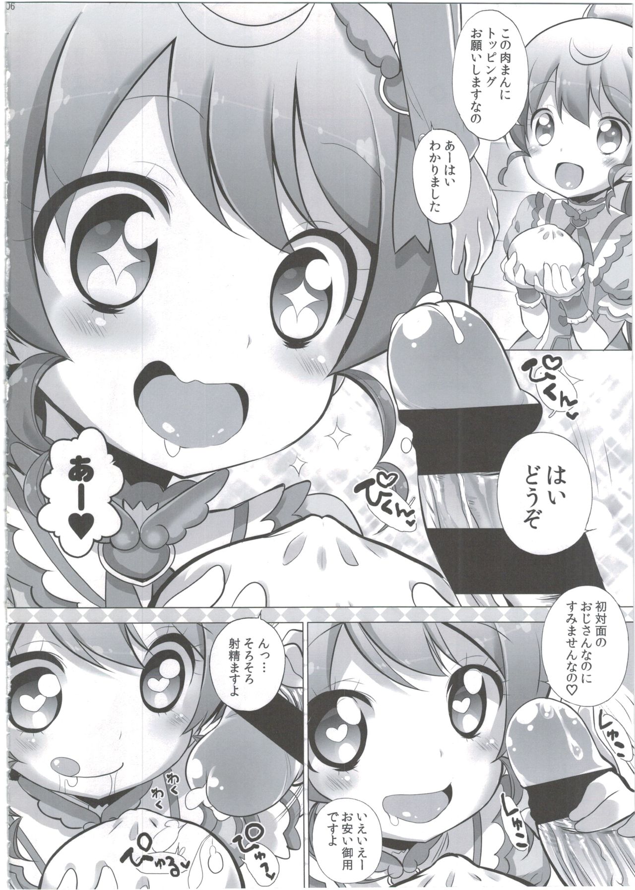 System Desukara #2 page 6 full