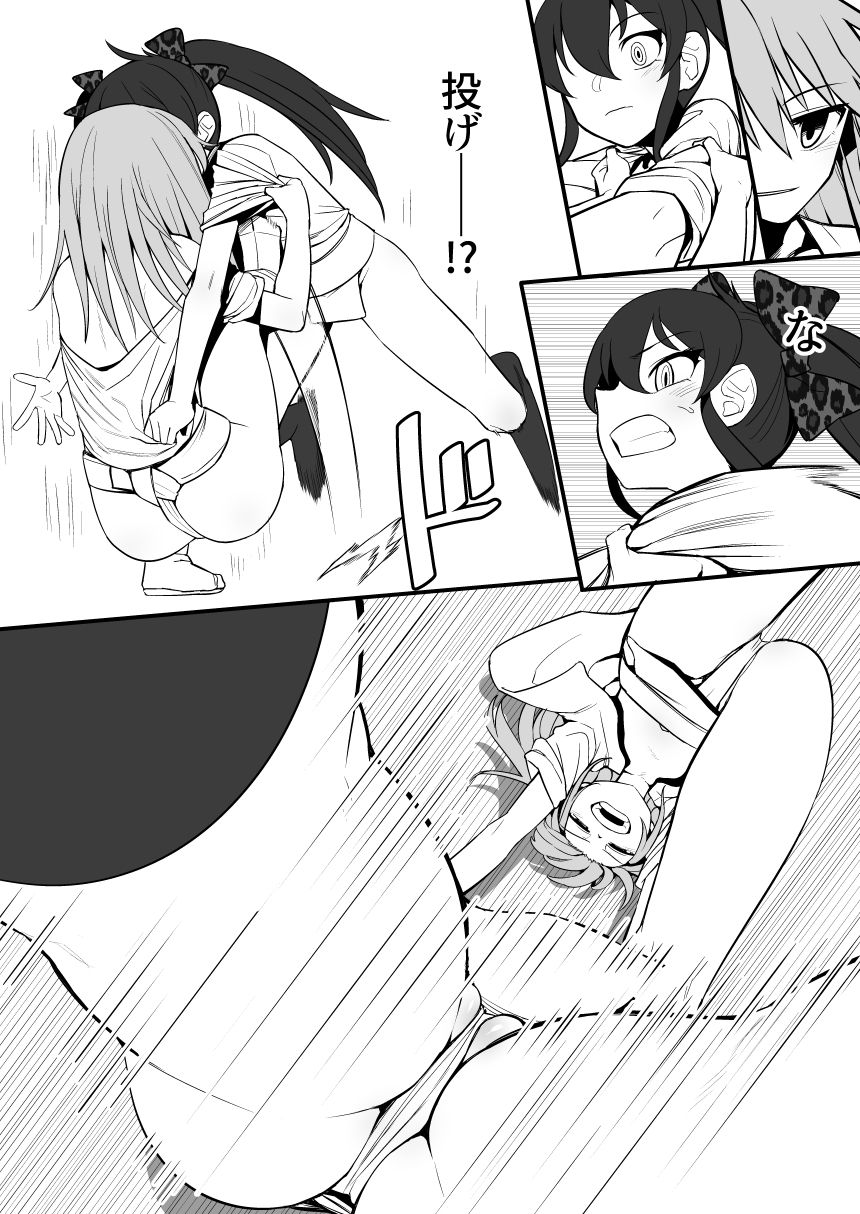 Fundo Cinderella no Tochuu made page 7 full