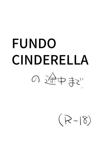 Fundo Cinderella no Tochuu made cover