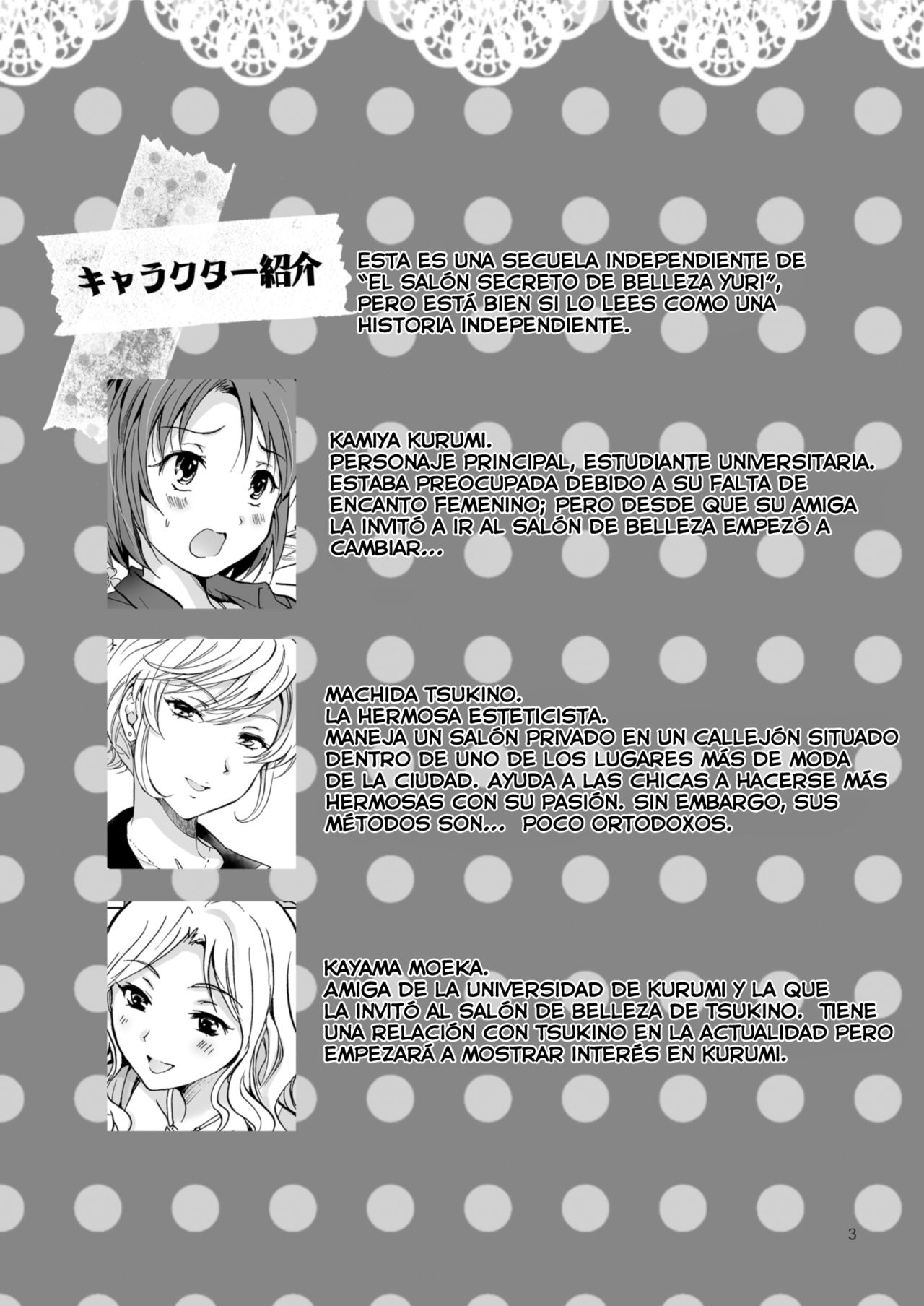Himitsu no Yuri Esthe Friend Course | Centro Secreto de Belleza Yuri, Friends Course page 3 full