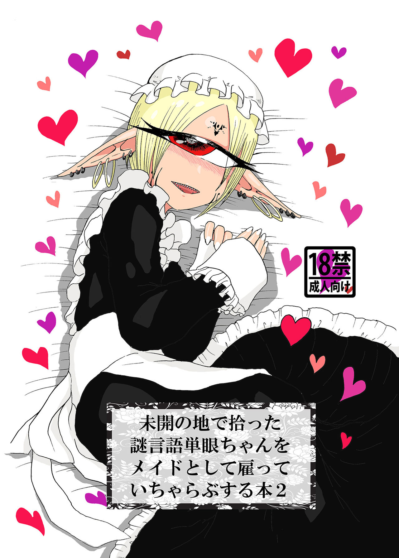 Mikai no Chi de Hirotta Nazo Gengo Tangan-chan o Maid to Shite Yatotte Icha Love suru Hon 2 page 1 full
