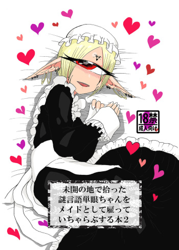Mikai no Chi de Hirotta Nazo Gengo Tangan-chan o Maid to Shite Yatotte Icha Love suru Hon 2 cover