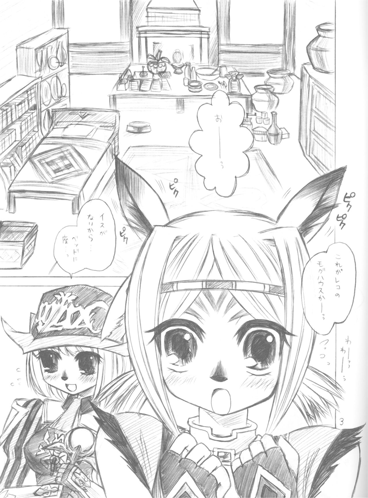  page 2 full