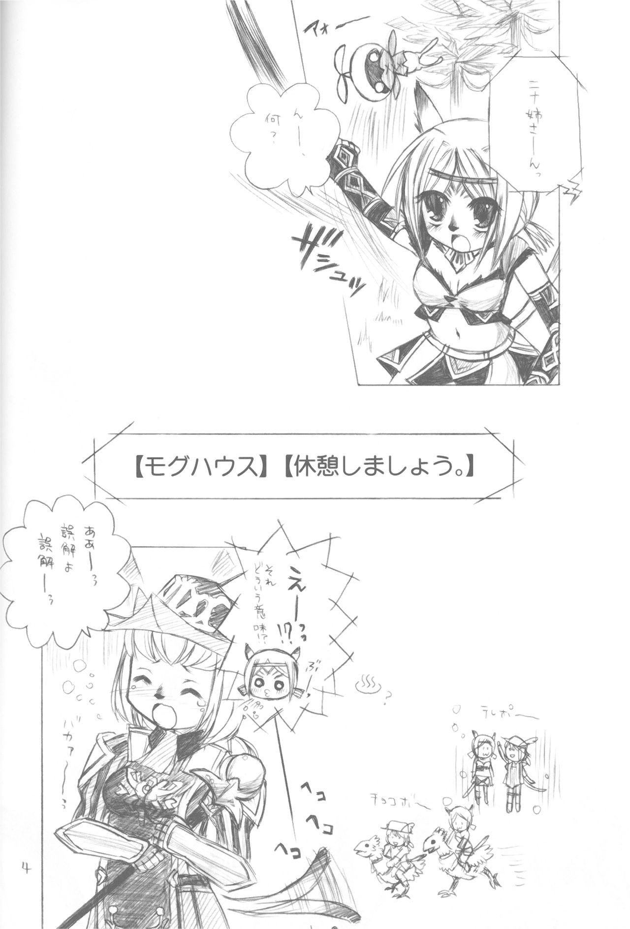  page 3 full