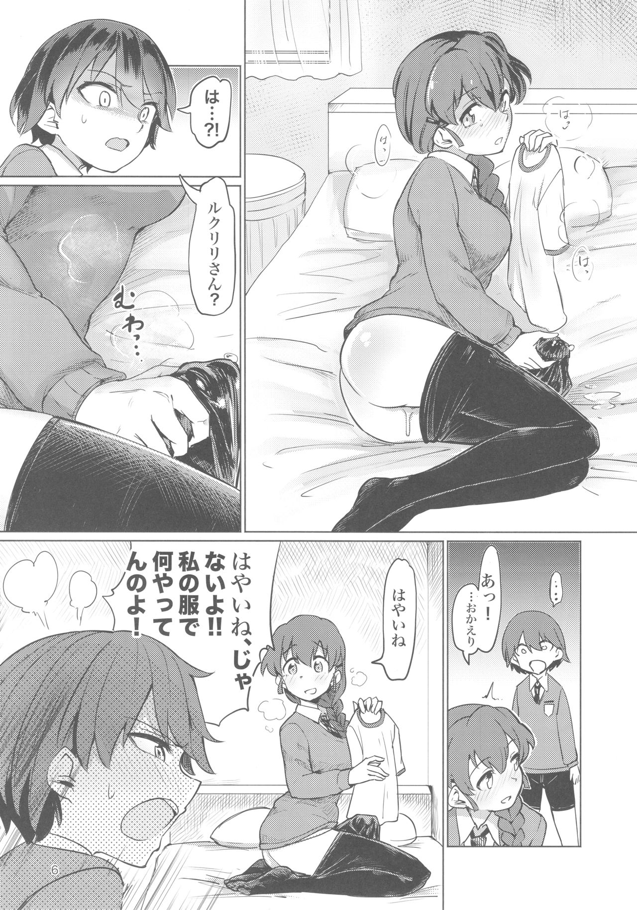 Captain Souuke Soushuuhen page 6 full